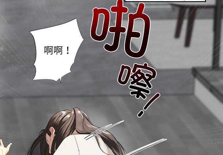 第2话 - 第3.jpg页
