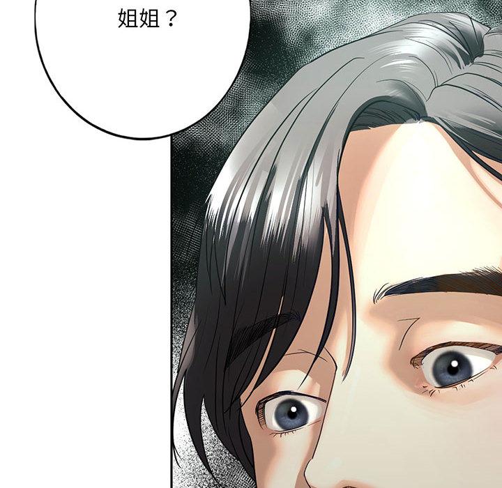 第2话 - 第10.jpg页