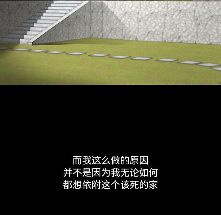 第2话 - 第21.jpg页