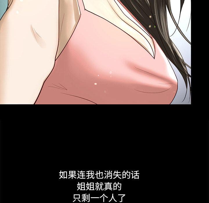 第2话 - 第28.jpg页