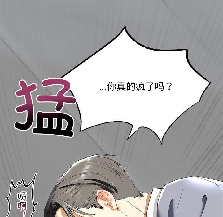 第2话 - 第42.jpg页