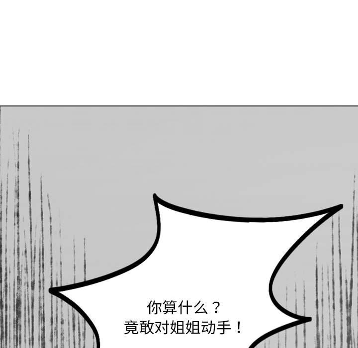 第2话 - 第45.jpg页