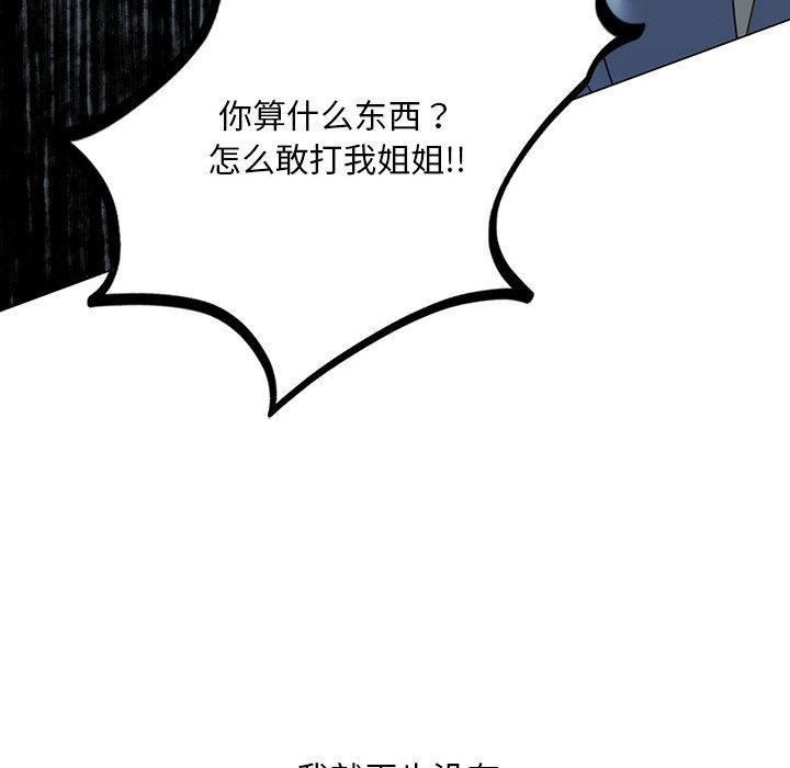 第2话 - 第48.jpg页