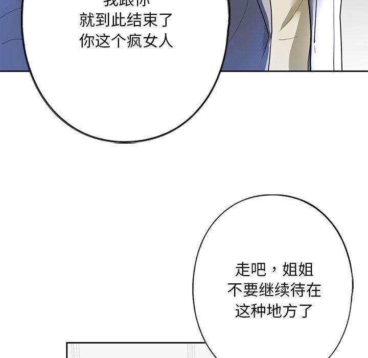 第2话 - 第71.jpg页