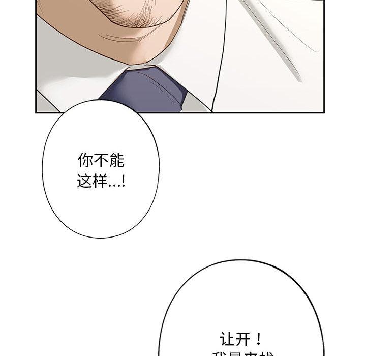 第2话 - 第86.jpg页