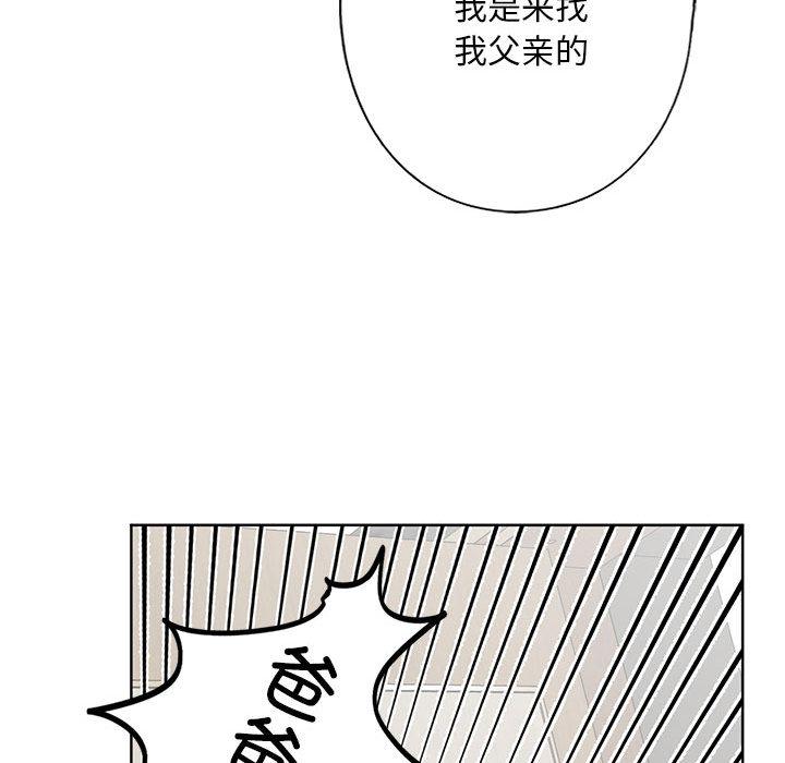 第2话 - 第87.jpg页
