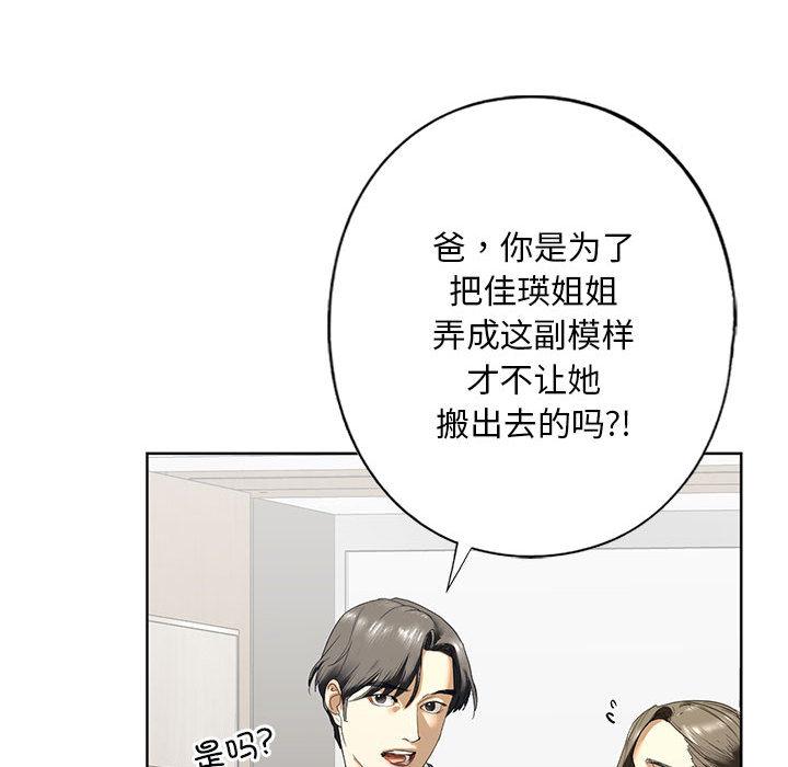 第2话 - 第93.jpg页
