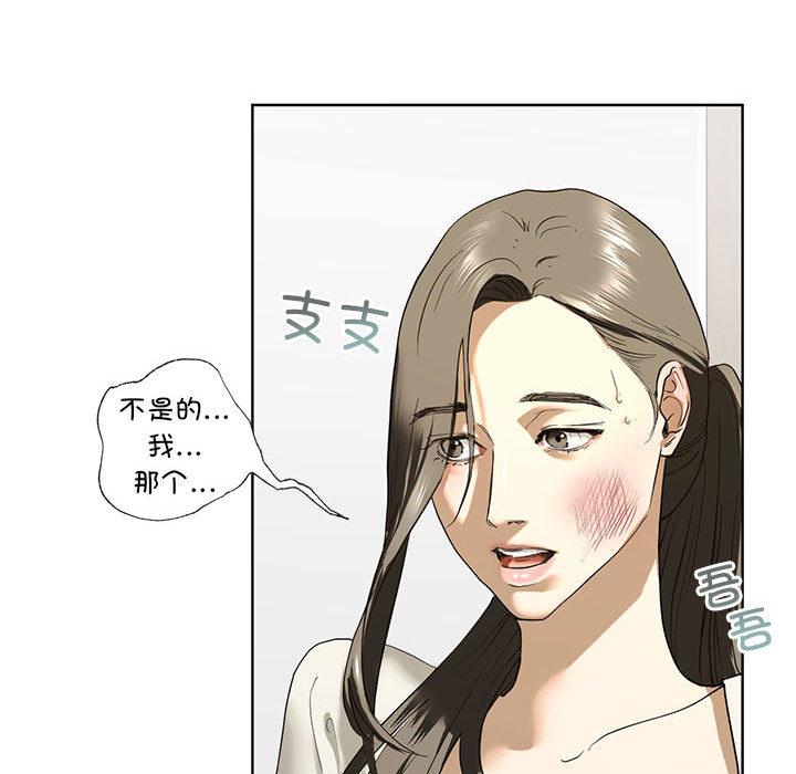 第2话 - 第95.jpg页