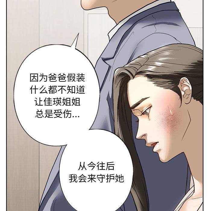 第2话 - 第117.jpg页