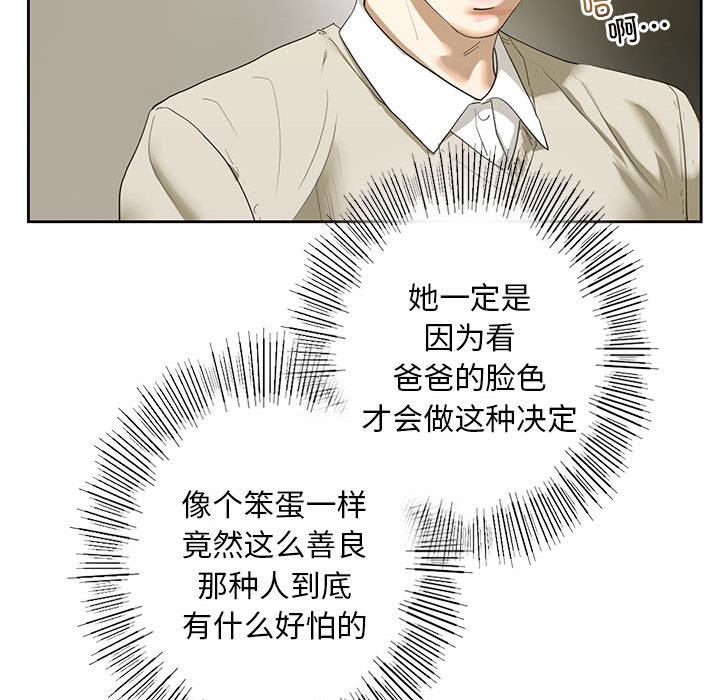 第2话 - 第157.jpg页