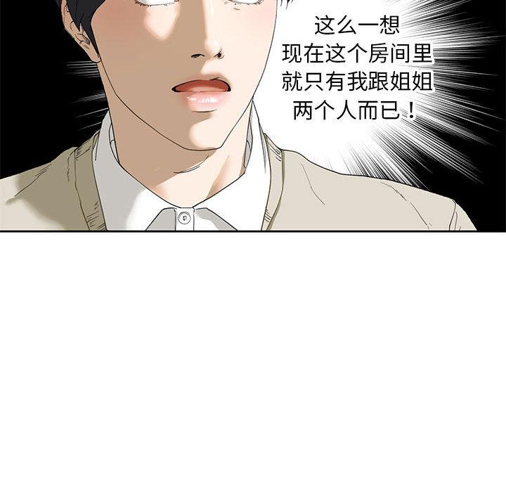 第2话 - 第210.jpg页
