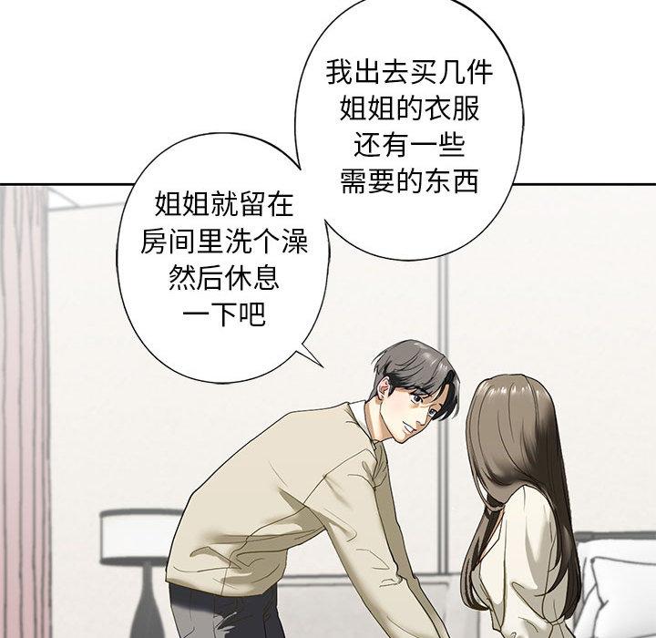 第2话 - 第216.jpg页
