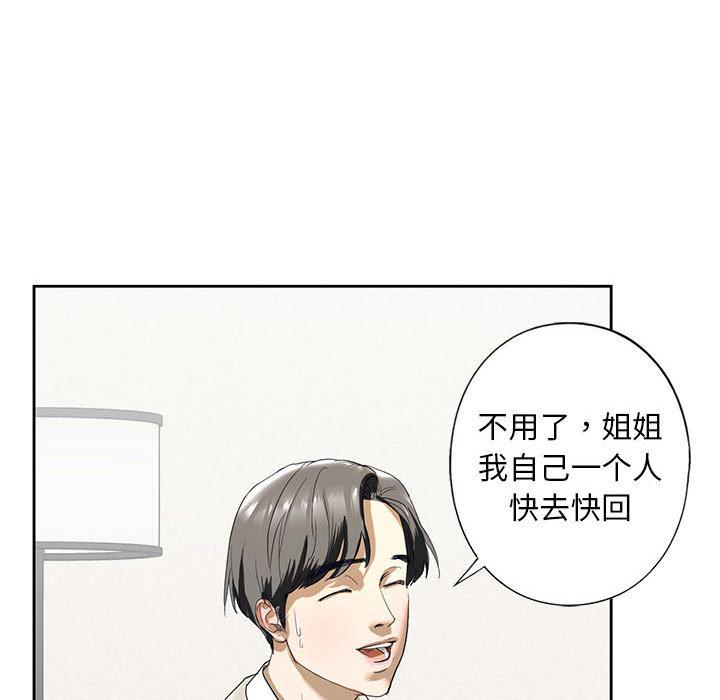 第2话 - 第220.jpg页