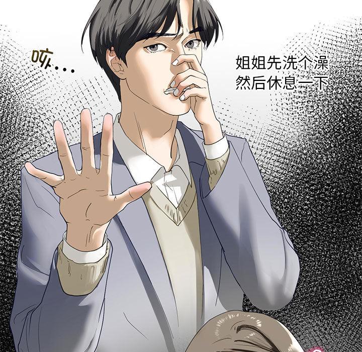 第3话 - 第53.jpg页