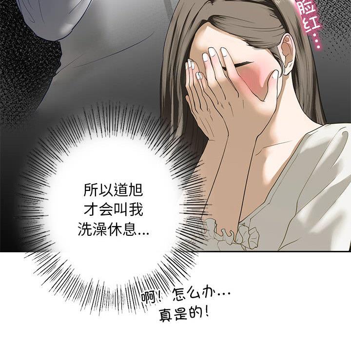 第3话 - 第54.jpg页