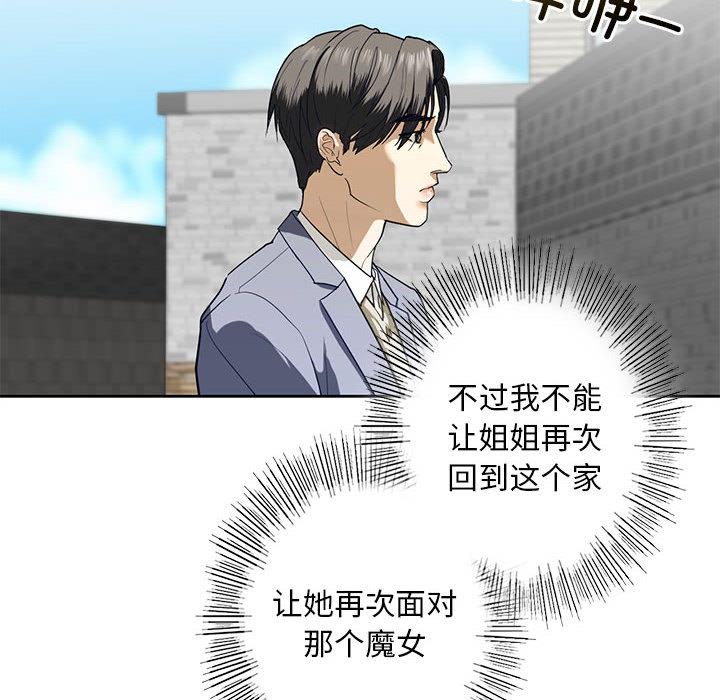 第3话 - 第60.jpg页