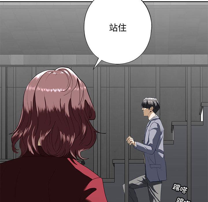 第3话 - 第76.jpg页