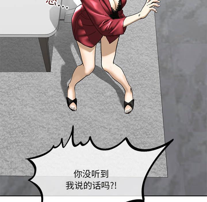 第3话 - 第82.jpg页