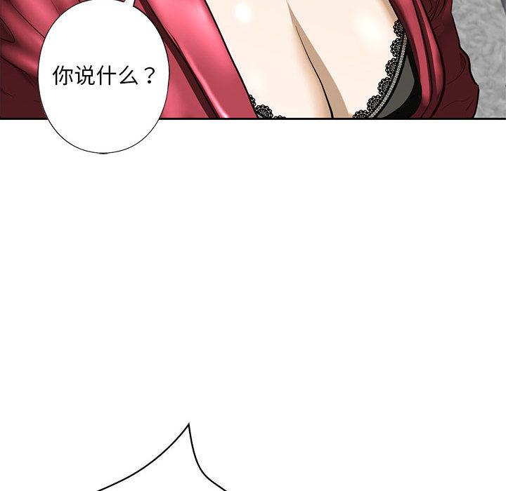 第3话 - 第86.jpg页