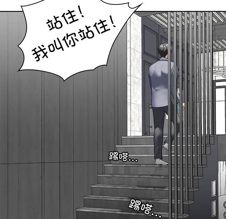 第3话 - 第87.jpg页