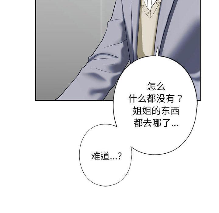 第3话 - 第92.jpg页