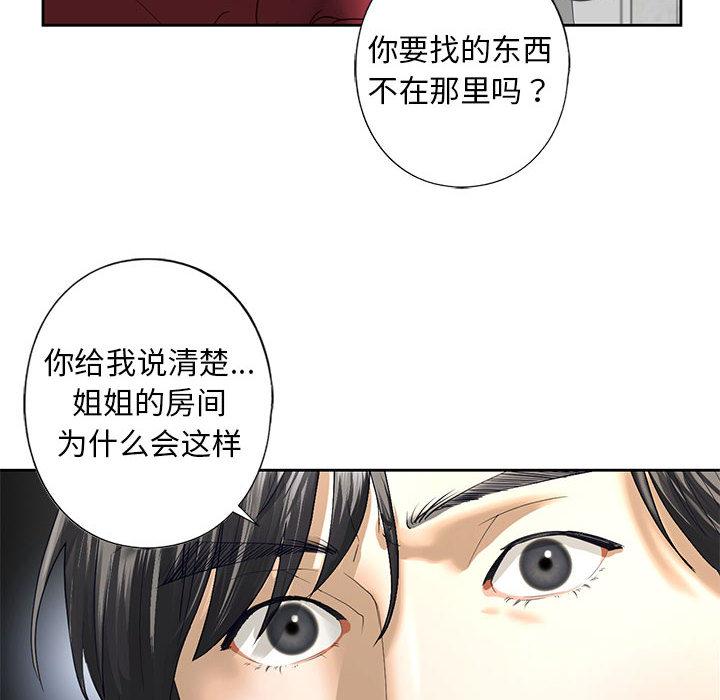 第3话 - 第94.jpg页