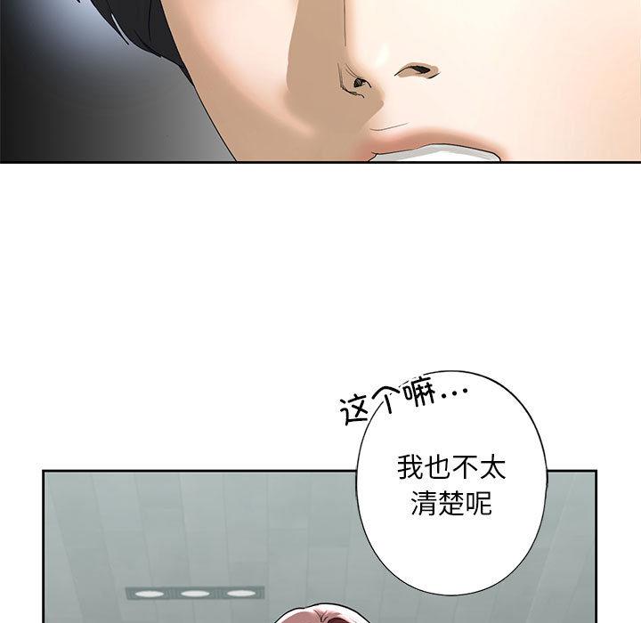 第3话 - 第95.jpg页