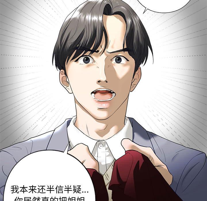 第3话 - 第101.jpg页