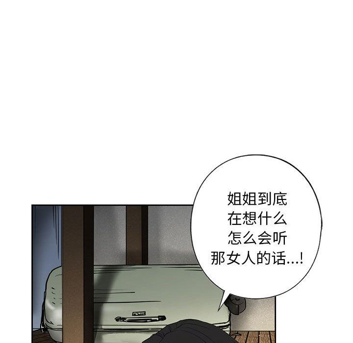 第3话 - 第104.jpg页