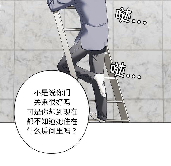 第3话 - 第110.jpg页