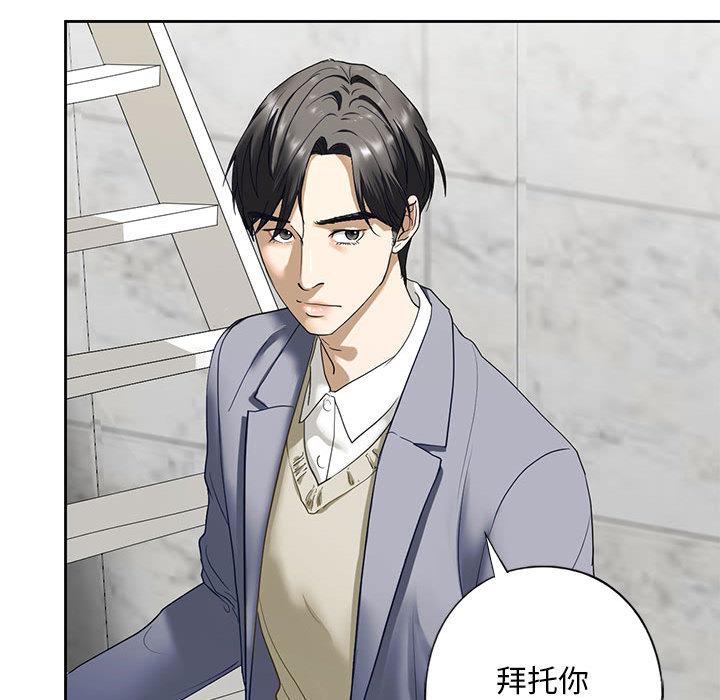 第3话 - 第113.jpg页