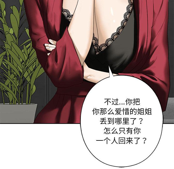 第3话 - 第116.jpg页