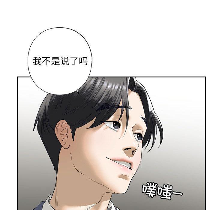 第3话 - 第117.jpg页