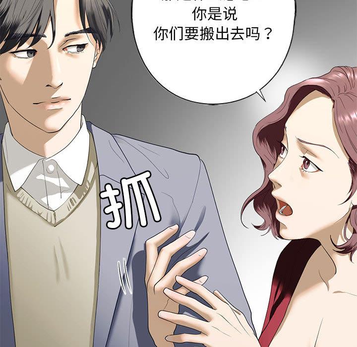 第3话 - 第123.jpg页
