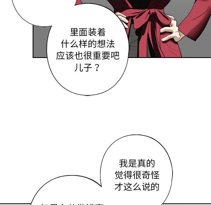 第3话 - 第132.jpg页
