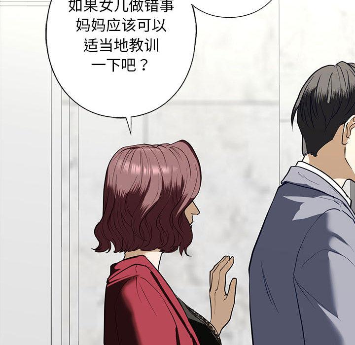 第3话 - 第133.jpg页