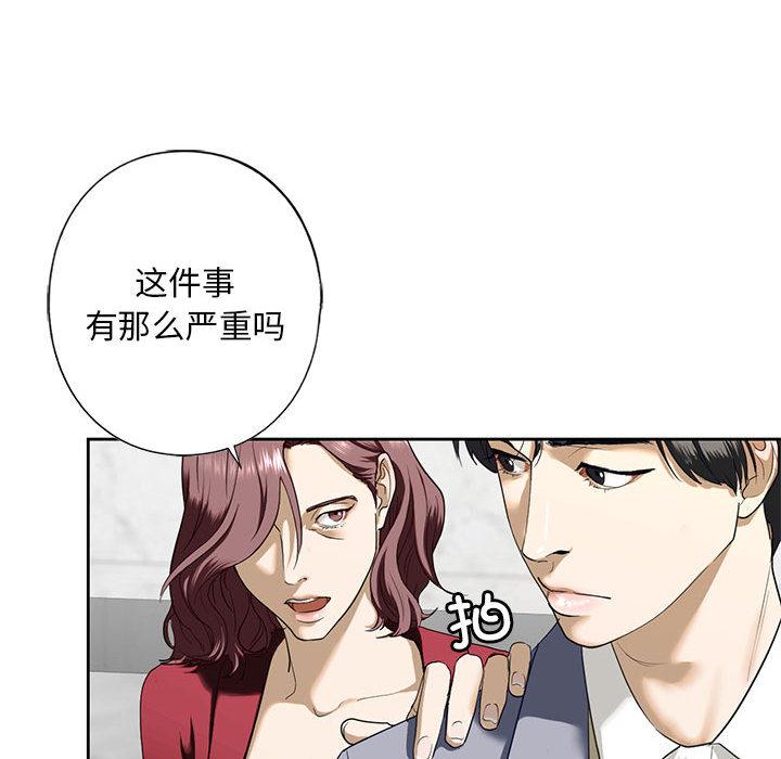 第3话 - 第135.jpg页