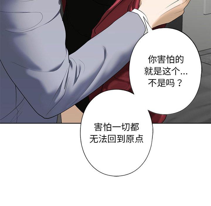 第3话 - 第165.jpg页