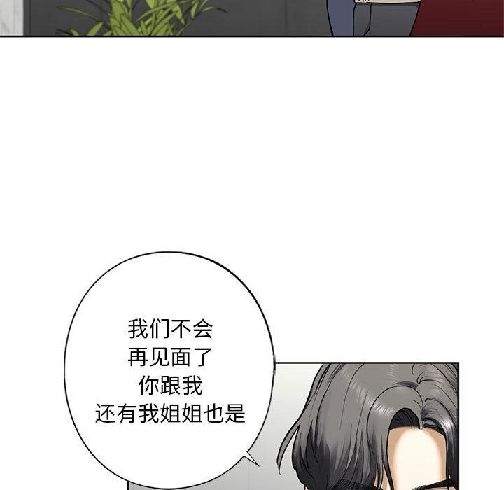 第3话 - 第172.jpg页