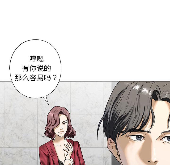 第3话 - 第174.jpg页