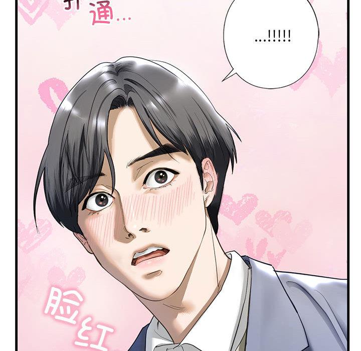 第3话 - 第197.jpg页