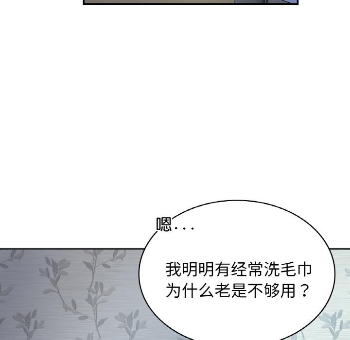 第1话 - 第7.jpg页
