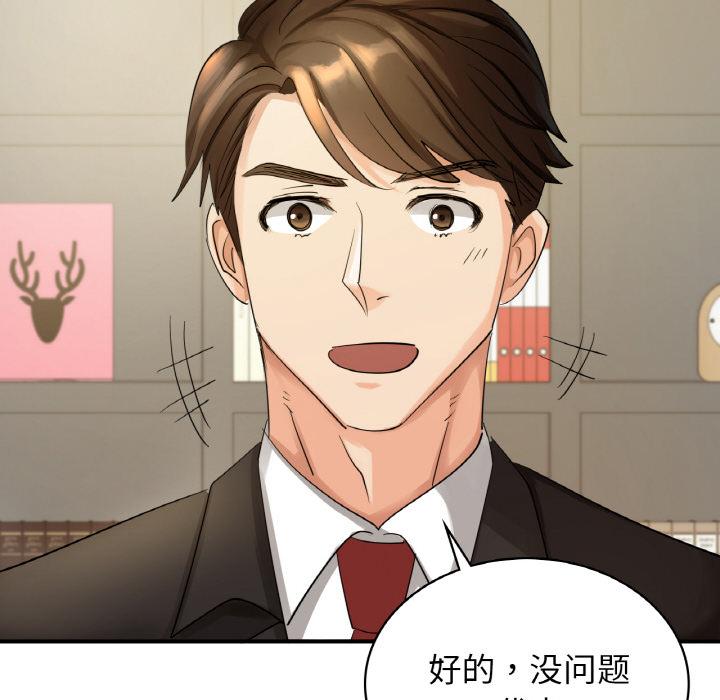 第1话 - 第37.jpg页