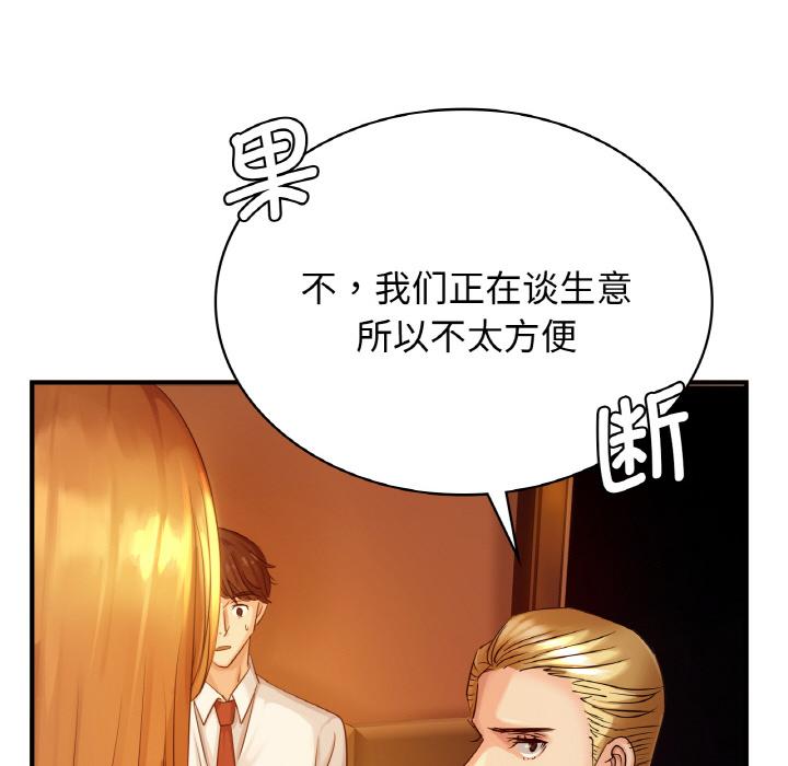 第1话 - 第55.jpg页