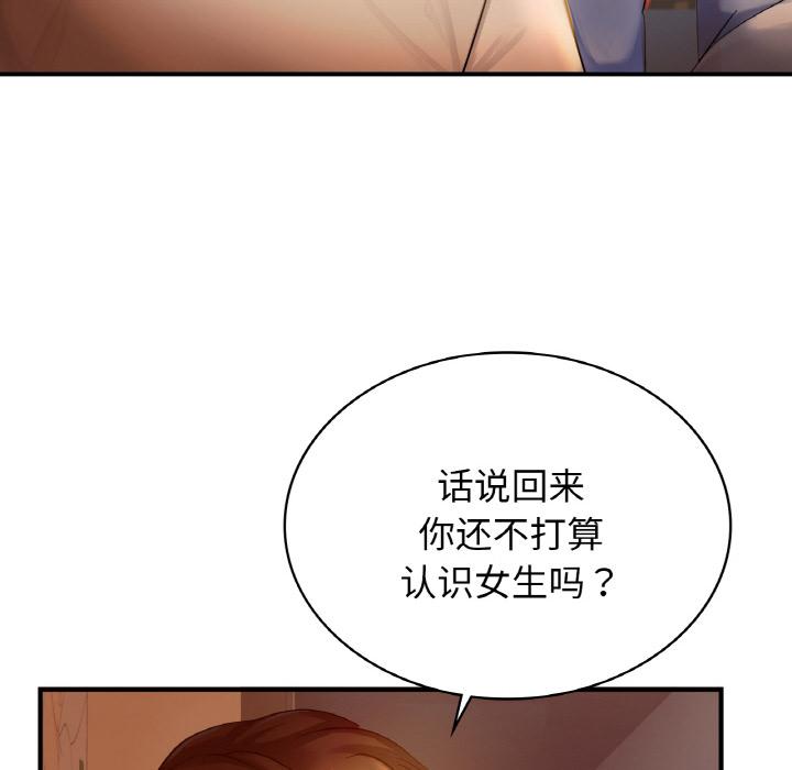 第1话 - 第59.jpg页