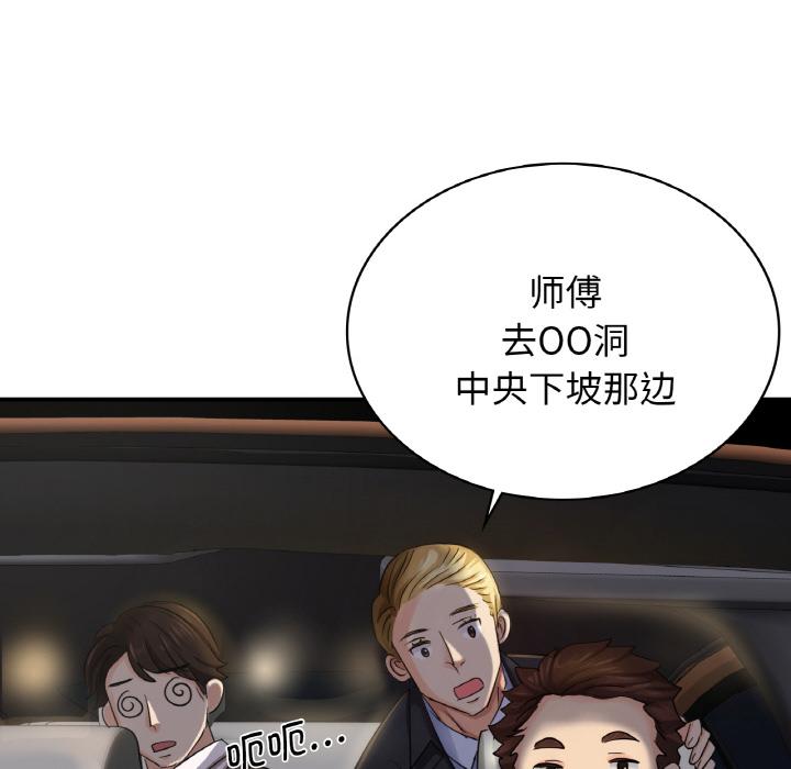 第1话 - 第68.jpg页