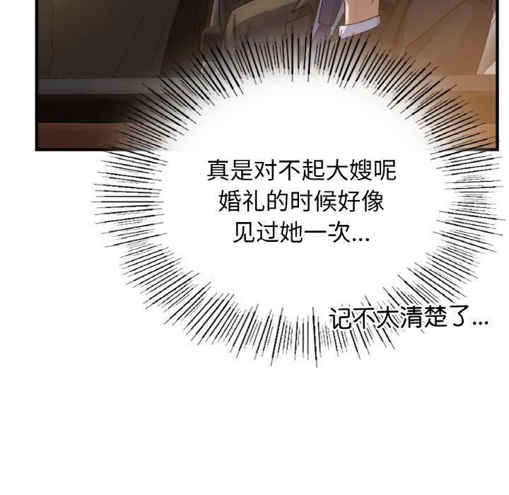 第1话 - 第71.jpg页