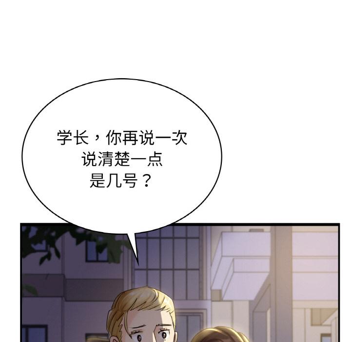 第1话 - 第77.jpg页