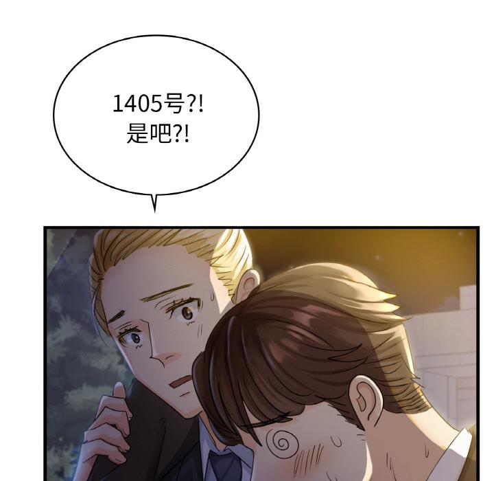 第1话 - 第79.jpg页