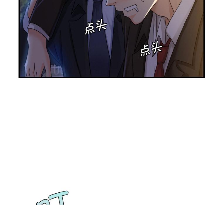 第1话 - 第80.jpg页